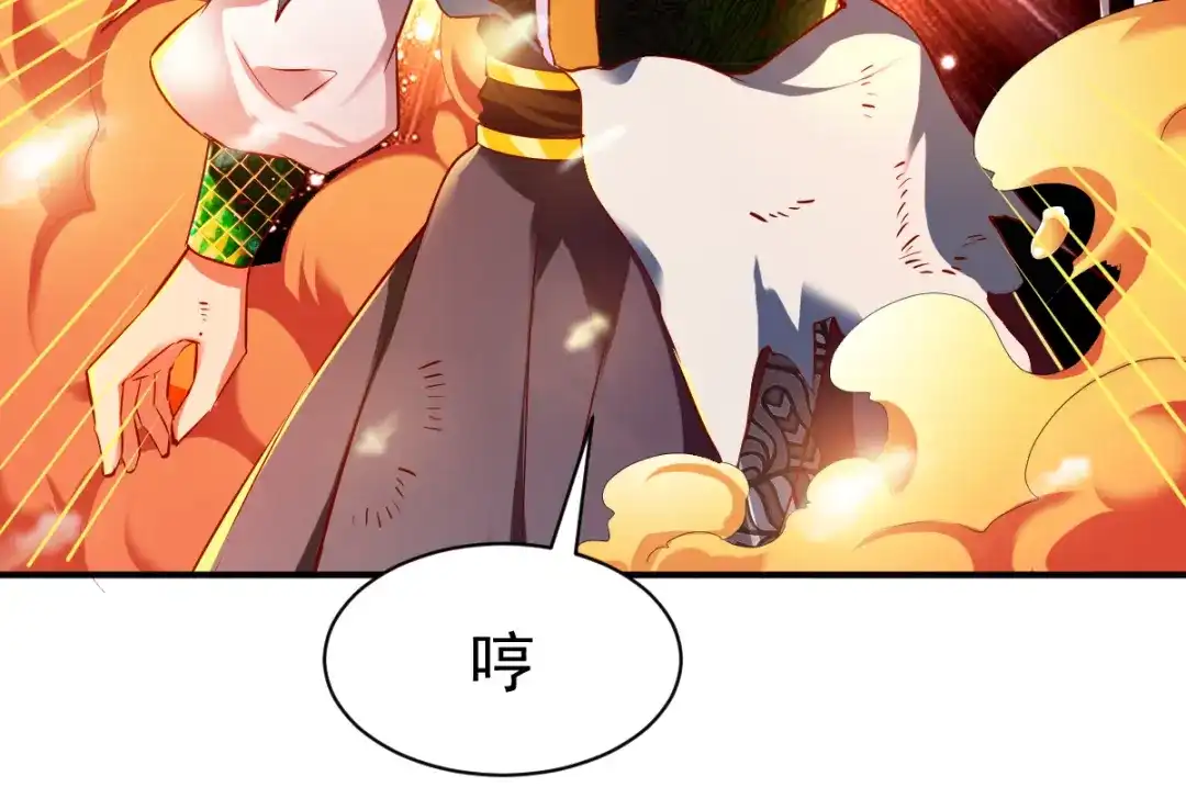 《战鼎》第117话 第87页