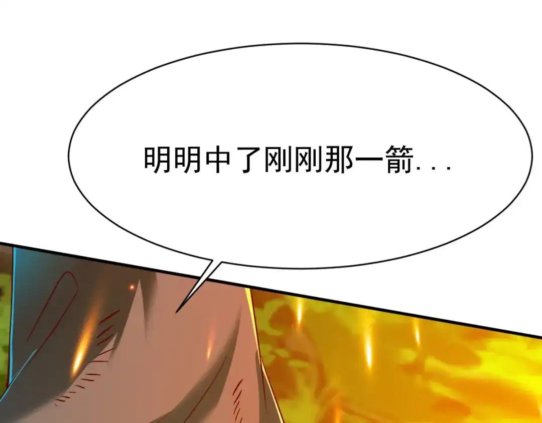 《战鼎》第117话 第79页