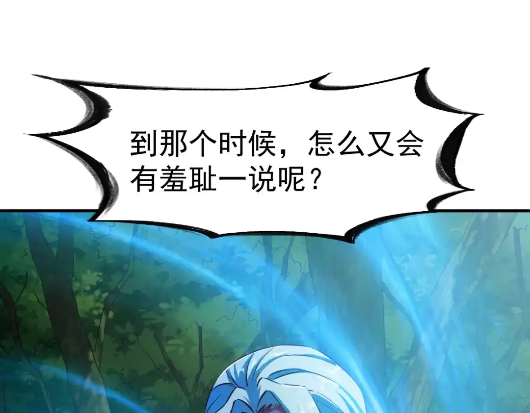 《战鼎》第117话 第36页