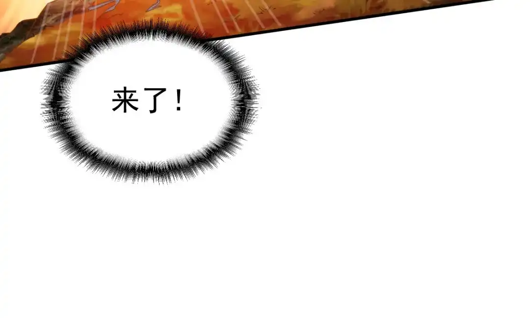 《战鼎》第118话 第34页
