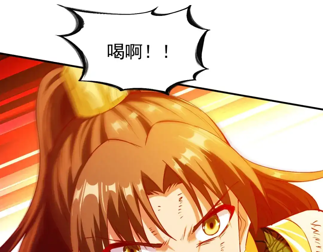 《战鼎》第118话 第41页