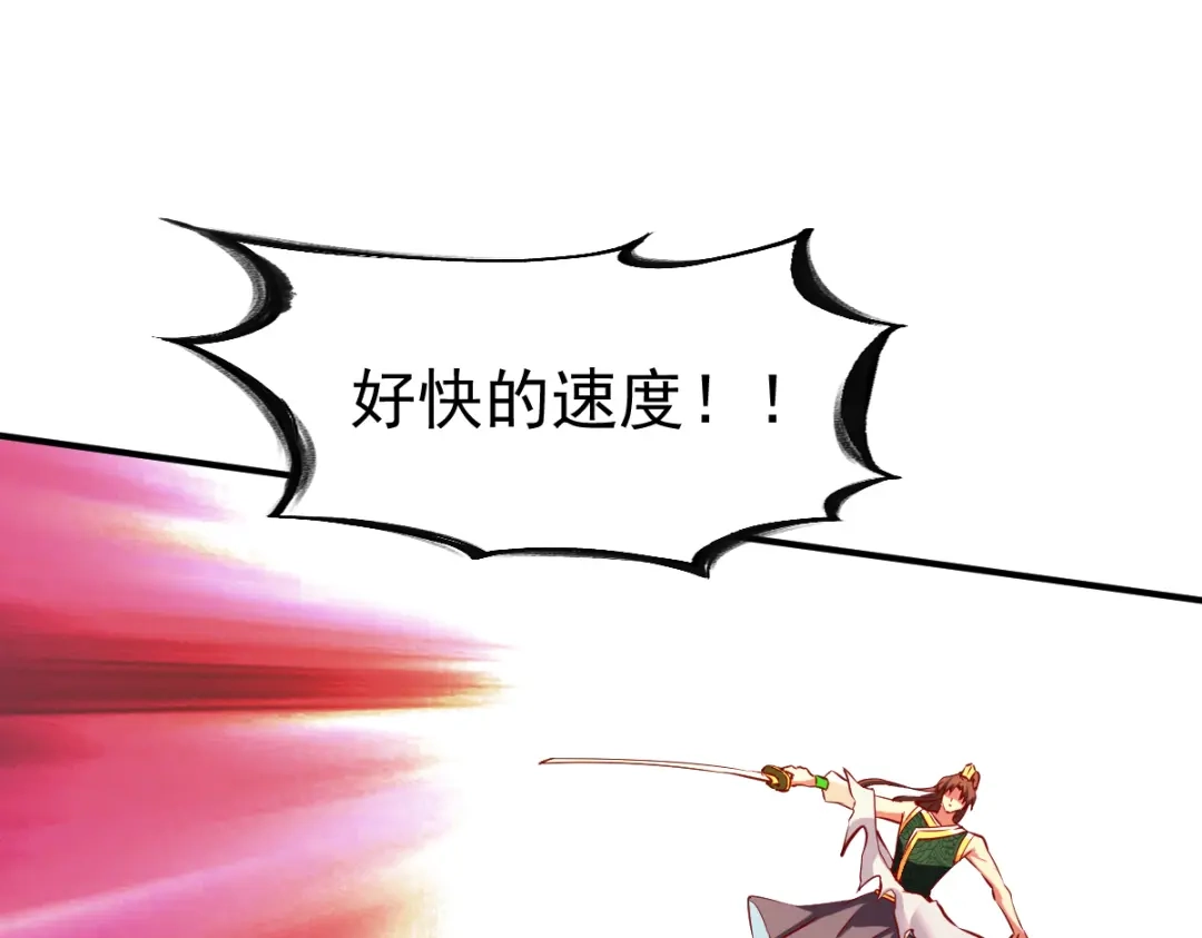 《战鼎》第118话 第56页