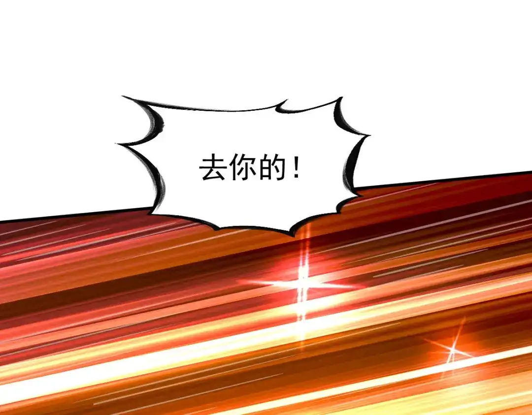 《战鼎》第118话 第108页