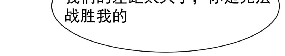 《战鼎》第118话 第75页
