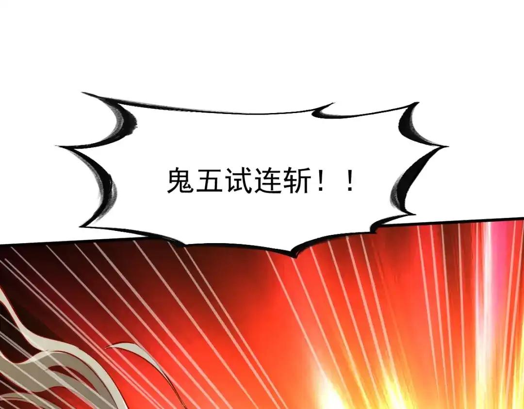 《战鼎》第118话 第63页