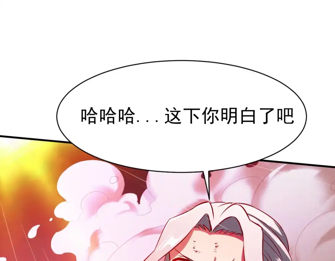 《战鼎》第118话 第73页