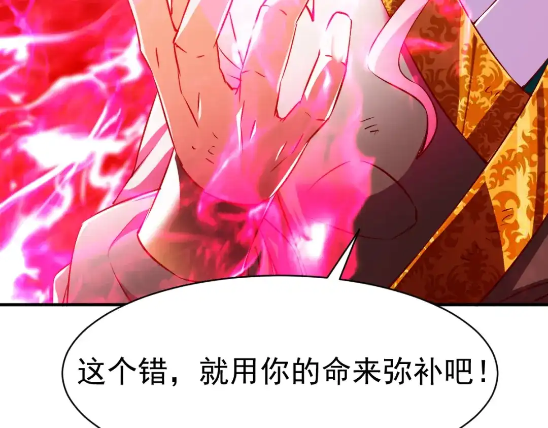 《战鼎》第118话 第7页