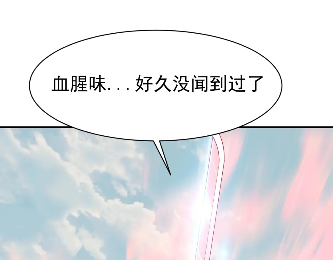 《战鼎》第118话 第21页