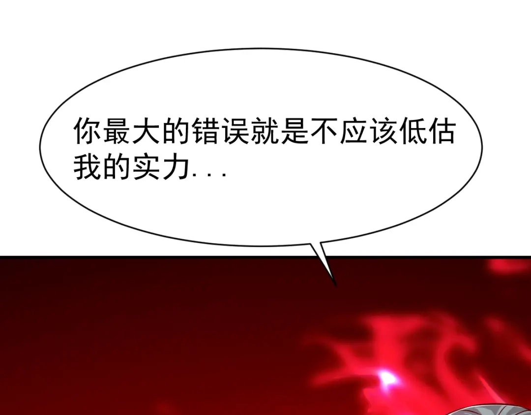 《战鼎》第118话 第5页