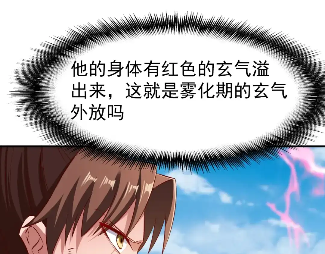 《战鼎》第118话 第13页