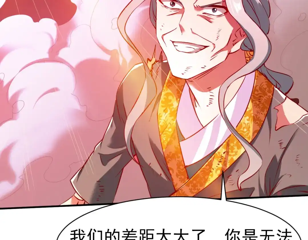 《战鼎》第118话 第74页