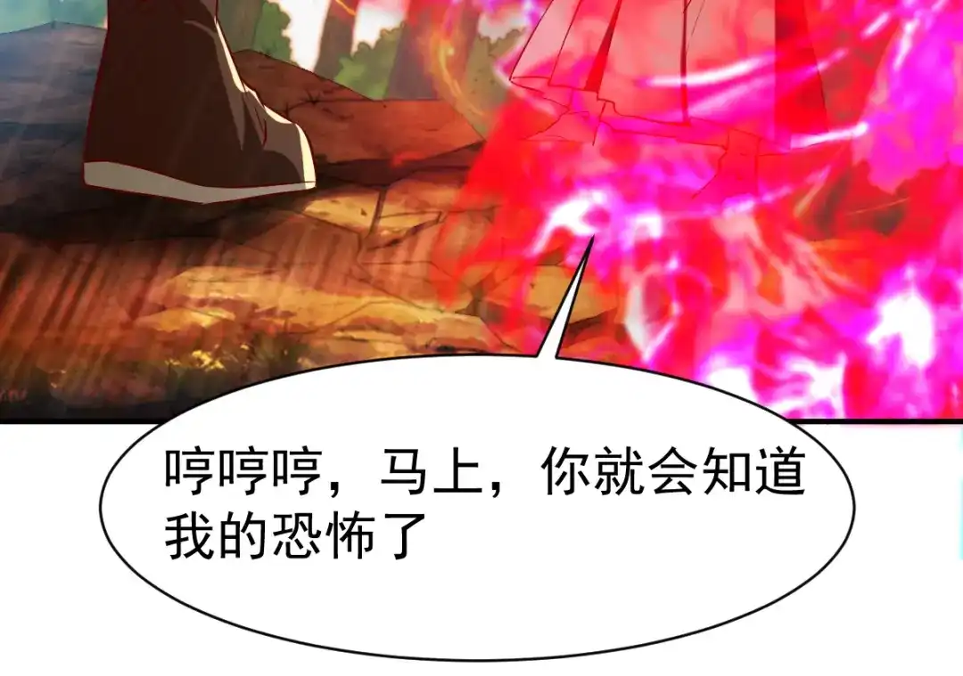 《战鼎》第118话 第12页