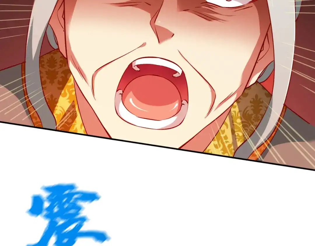 《战鼎》第118话 第84页