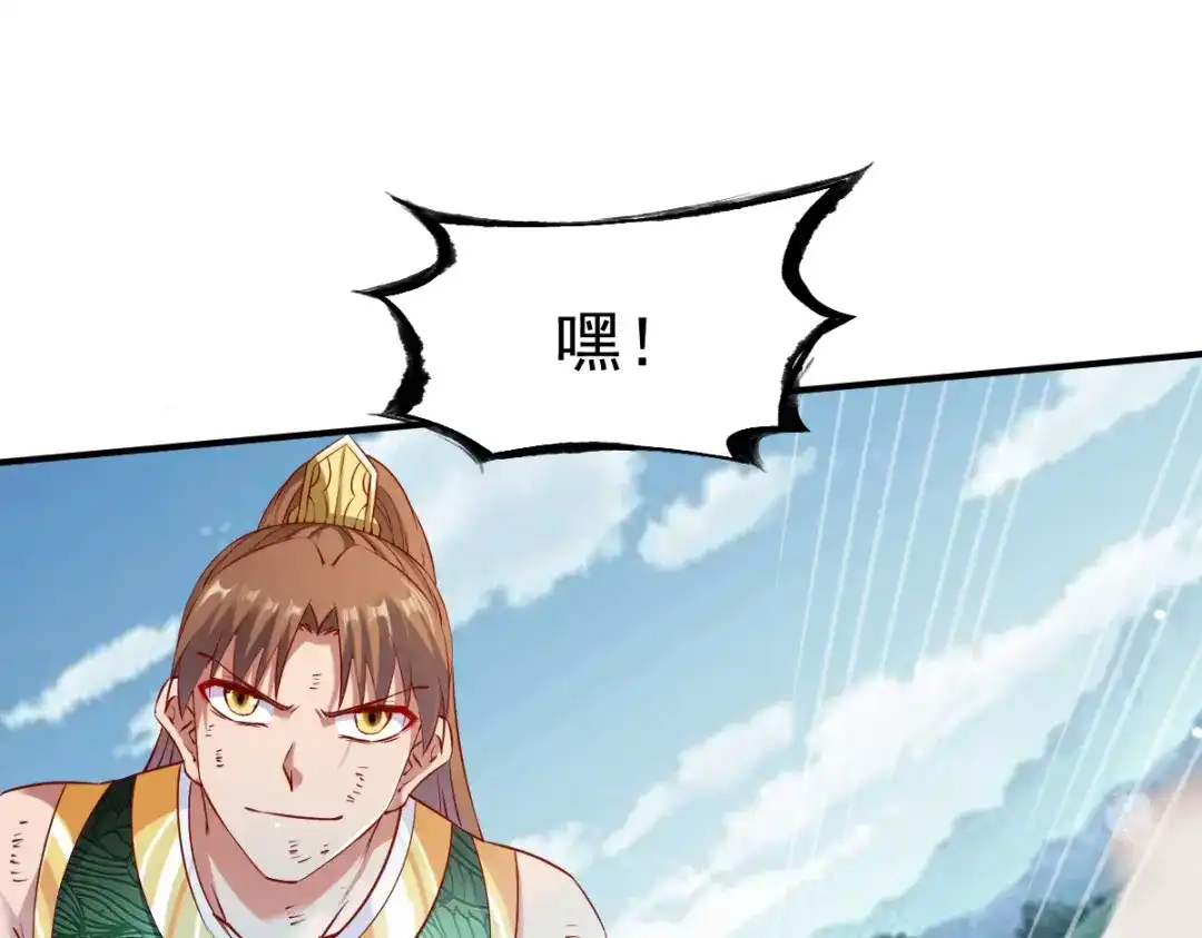 《战鼎》第118话 第118页