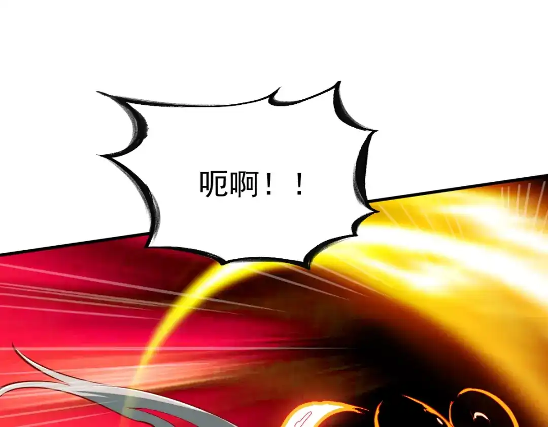 《战鼎》第118话 第93页