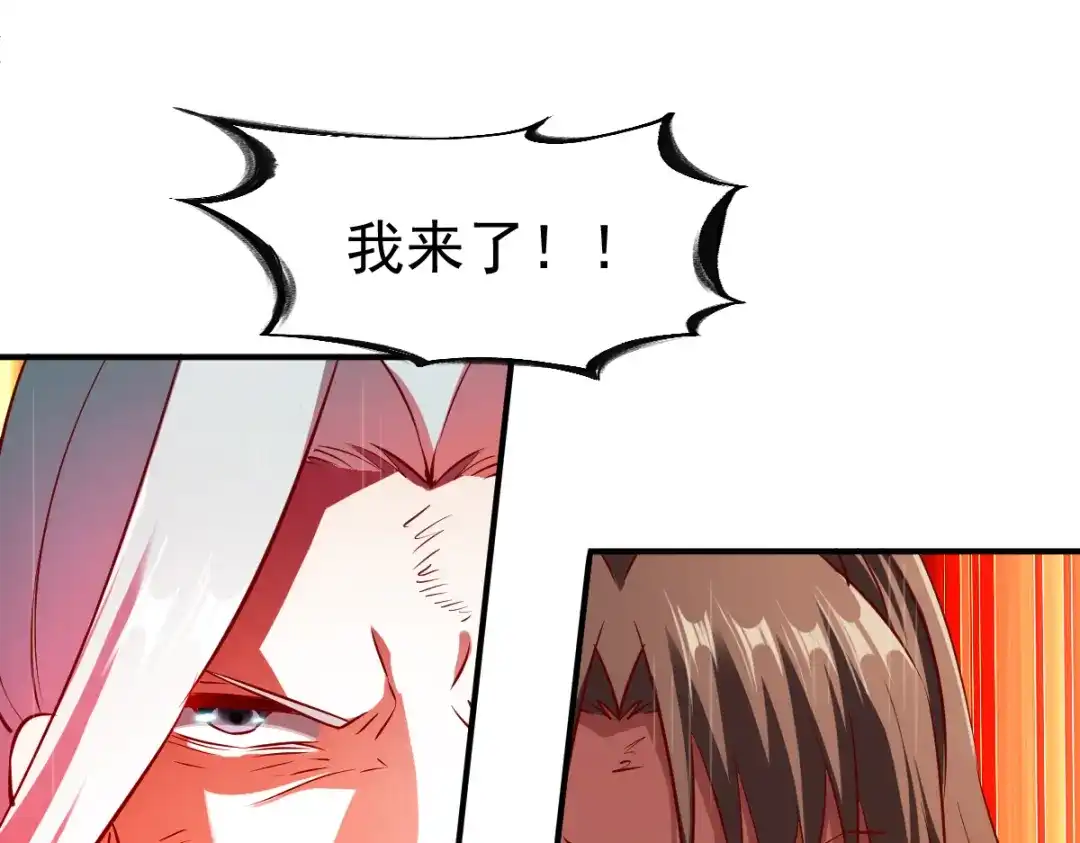 《战鼎》第118话 第25页
