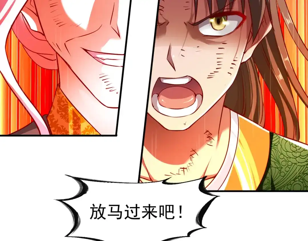 《战鼎》第118话 第26页