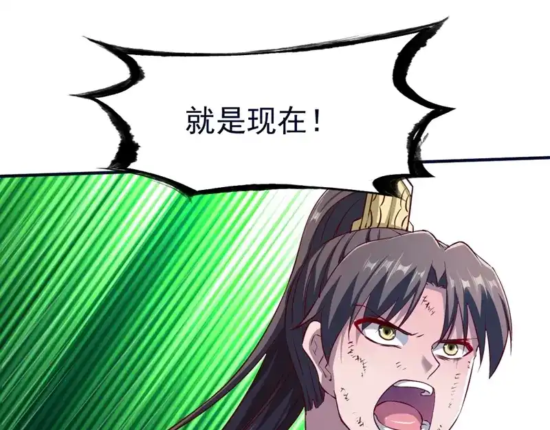 《战鼎》第119话 第109页