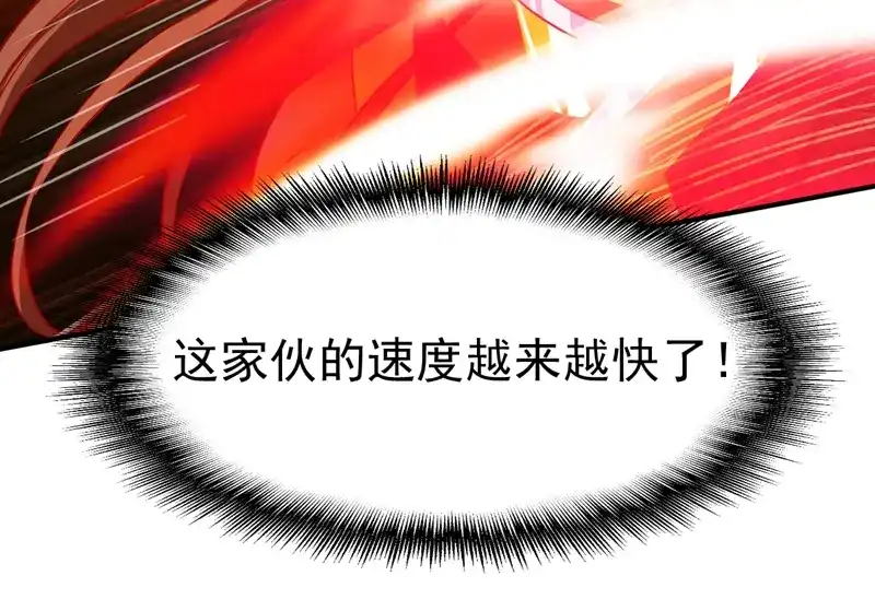 《战鼎》第119话 第57页