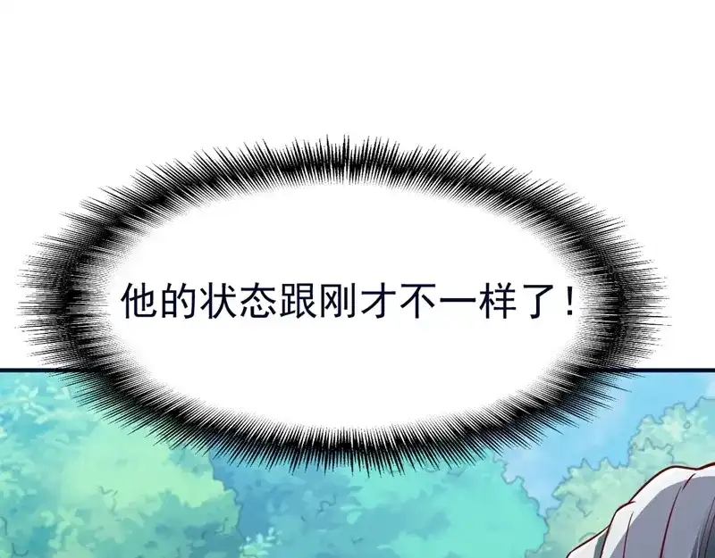 《战鼎》第119话 第100页