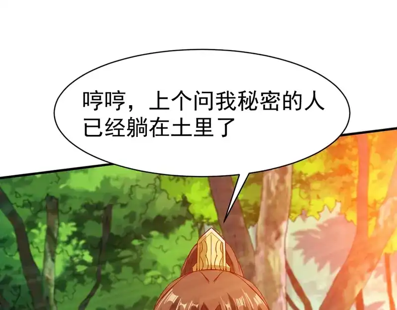 《战鼎》第119话 第10页