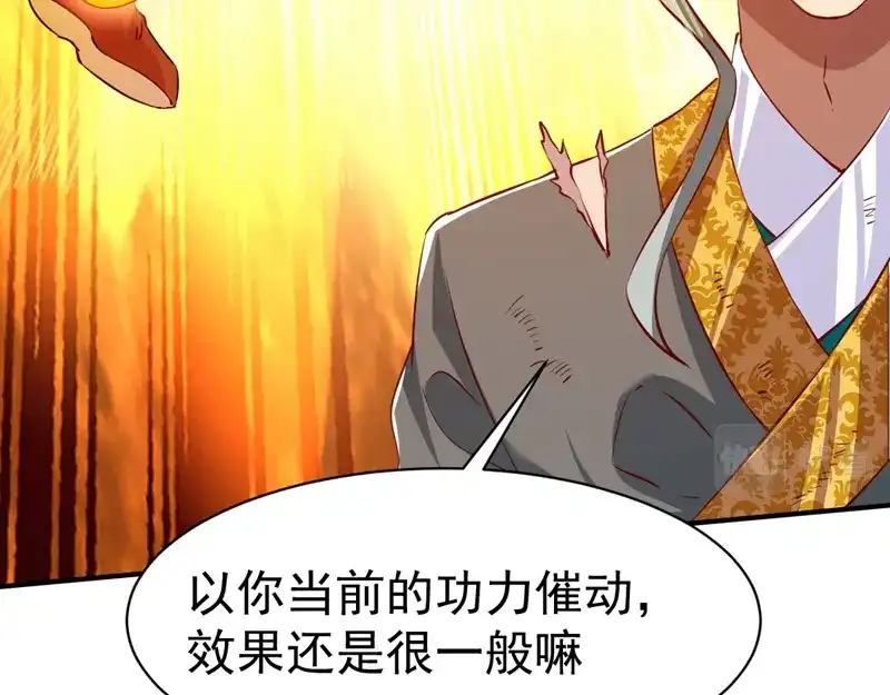 《战鼎》第119话 第30页