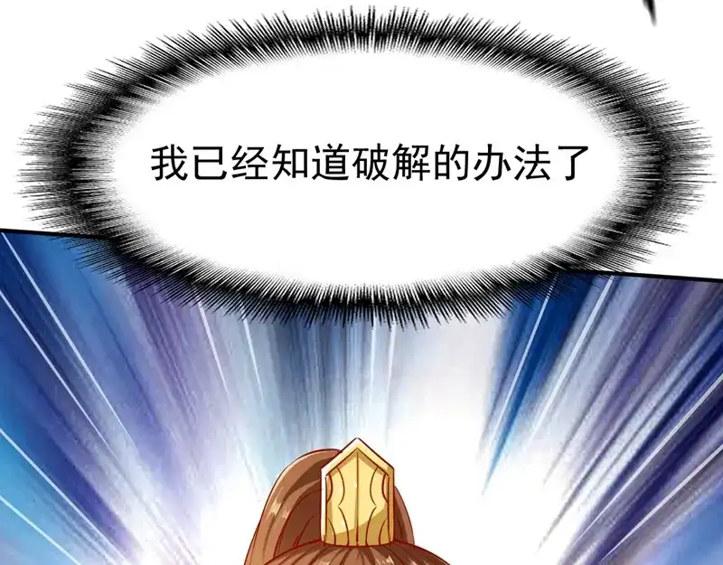 《战鼎》第119话 第93页