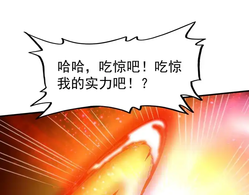 《战鼎》第119话 第46页