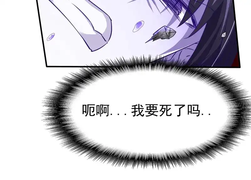 《战鼎》第119话 第81页