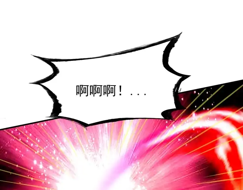 《战鼎》第119话 第76页