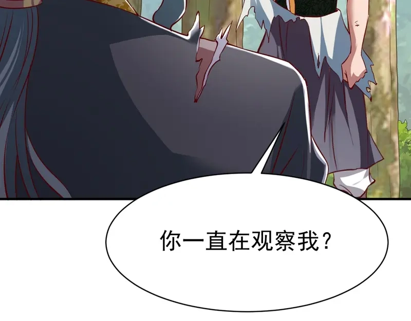 《战鼎》第119话 第34页