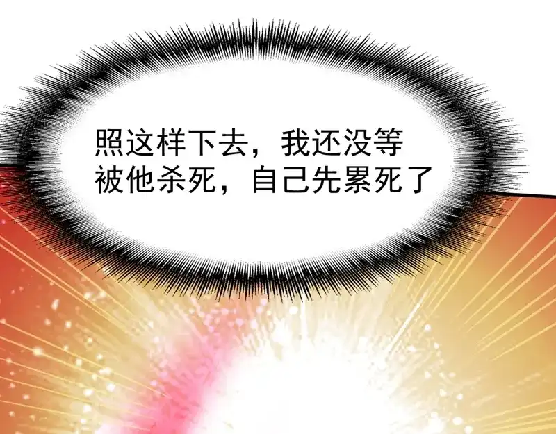 《战鼎》第119话 第58页