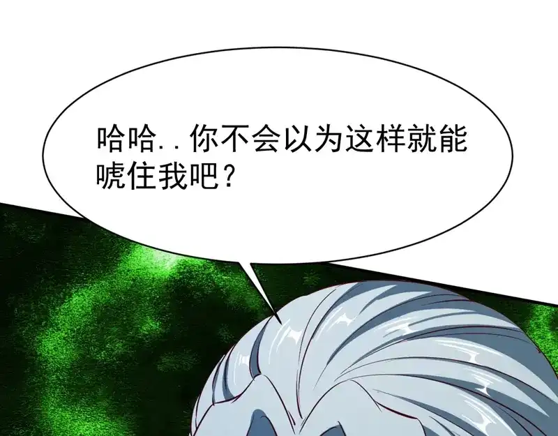 《战鼎》第119话 第19页