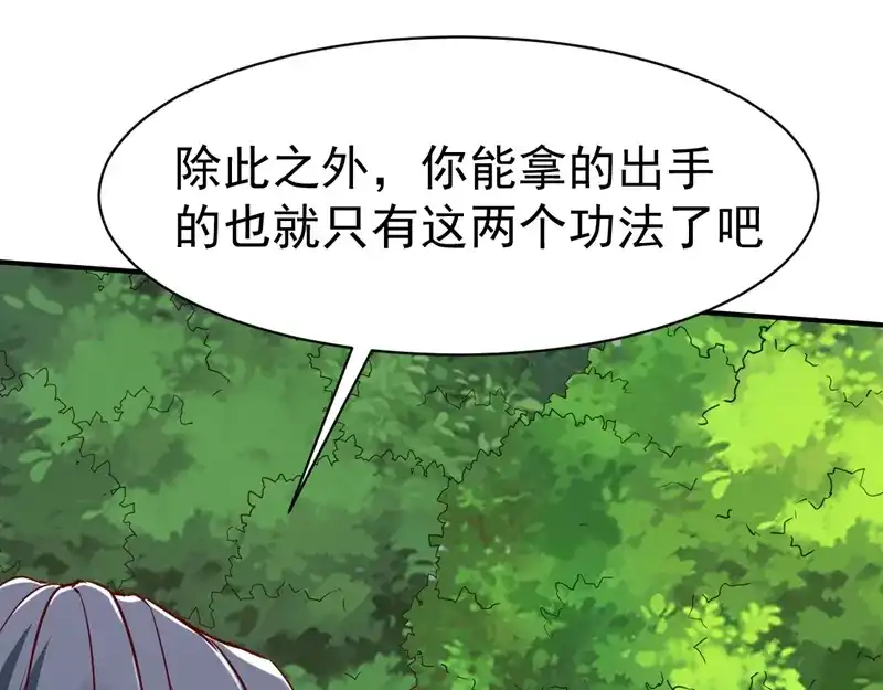 《战鼎》第119话 第32页