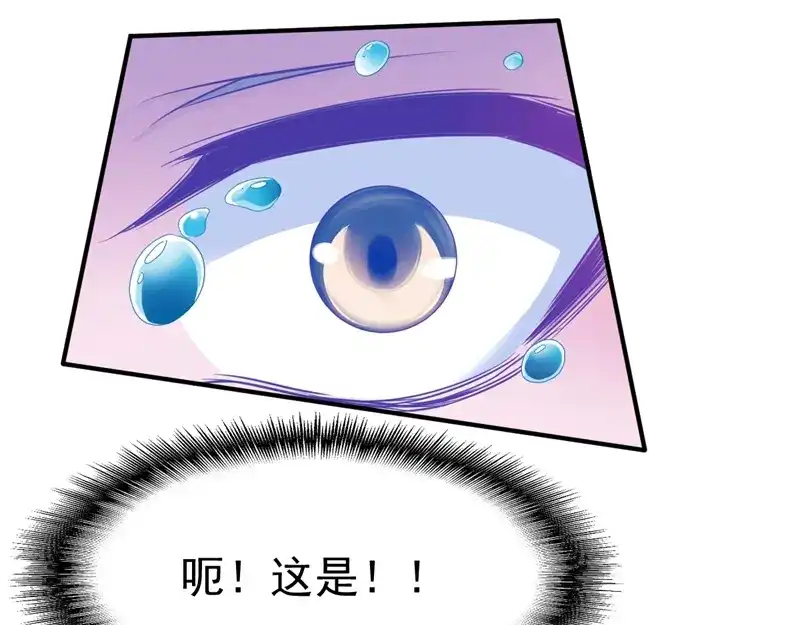 《战鼎》第119话 第82页