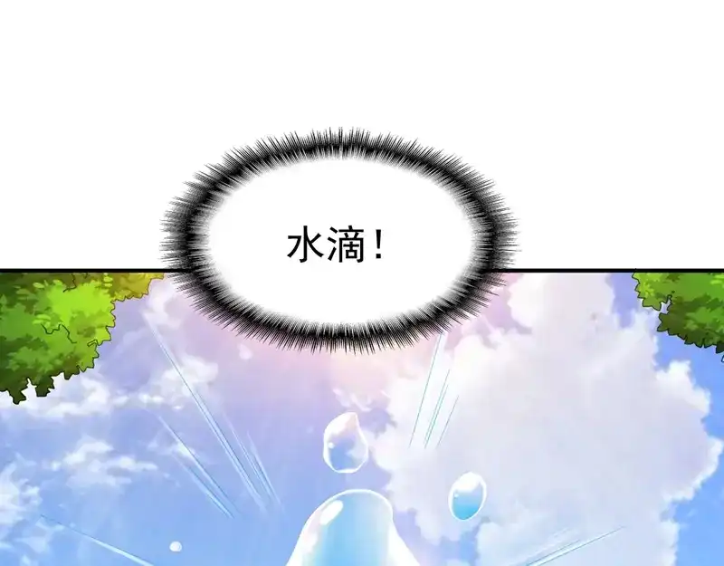 《战鼎》第119话 第84页