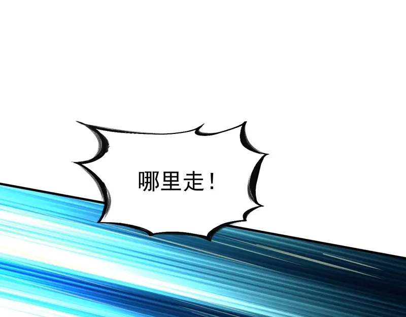 《战鼎》第119话 第69页
