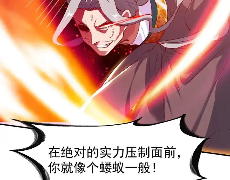 《战鼎》第119话 第48页