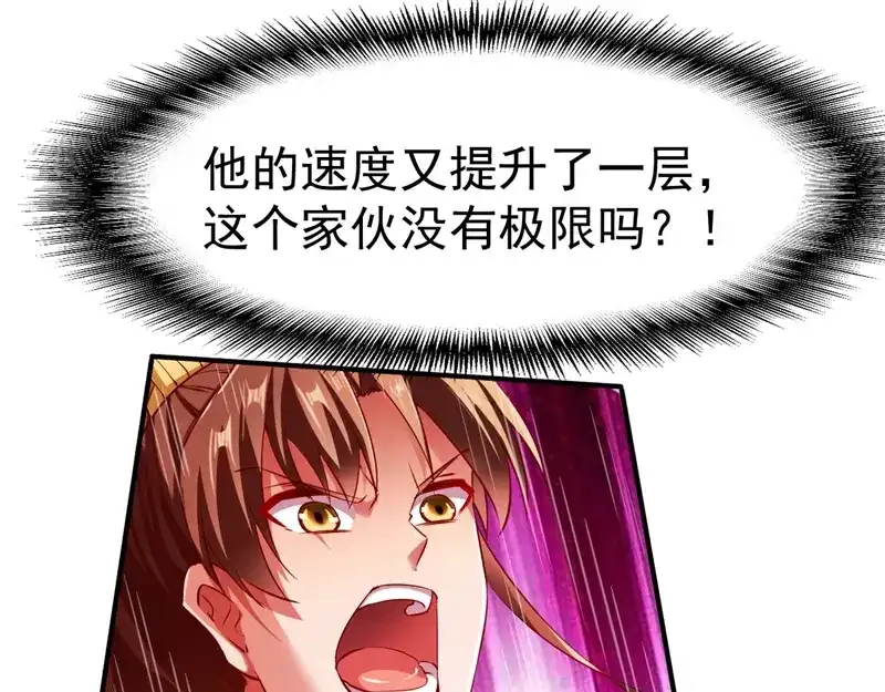 《战鼎》第119话 第44页