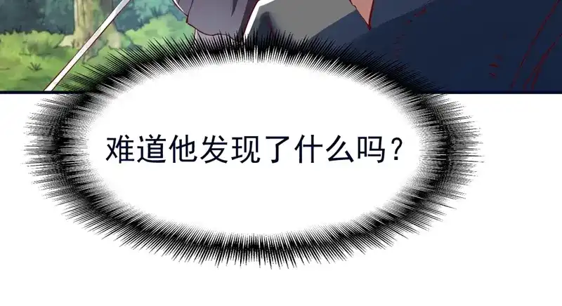 《战鼎》第119话 第102页