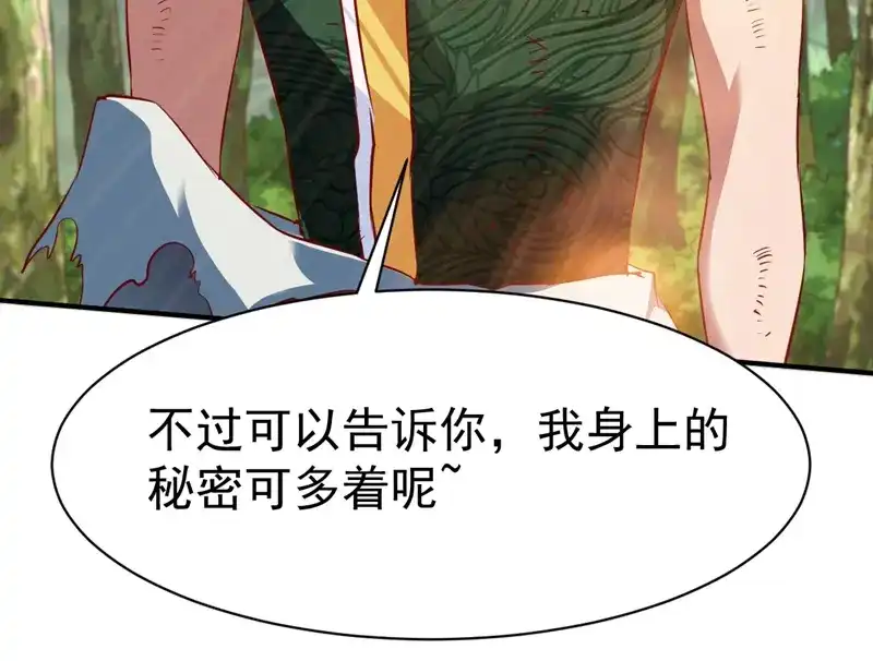 《战鼎》第119话 第12页