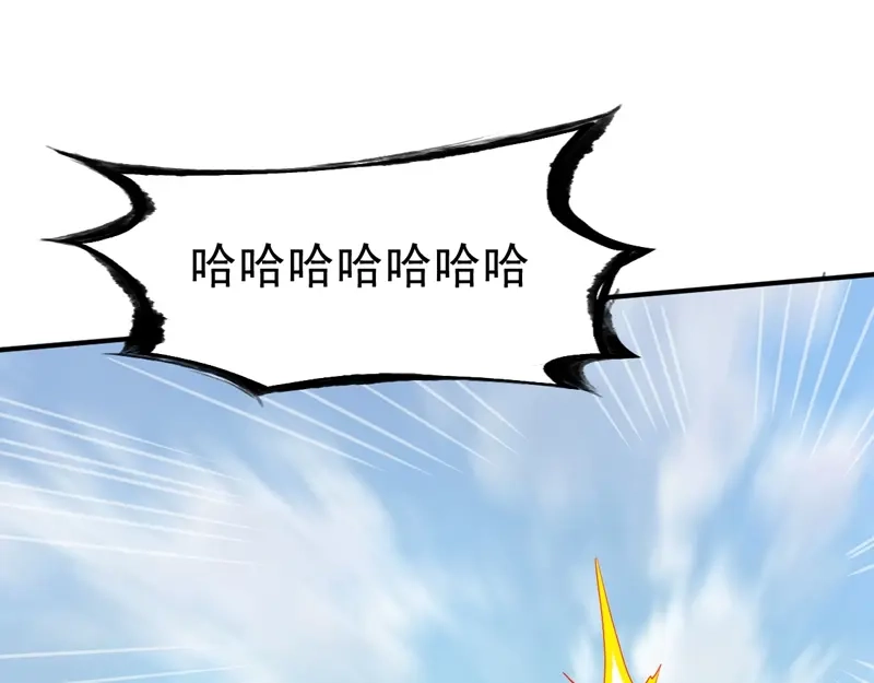 《战鼎》第119话 第15页