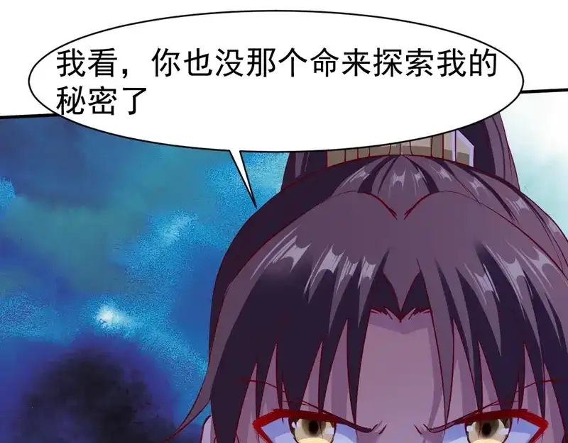 《战鼎》第119话 第13页