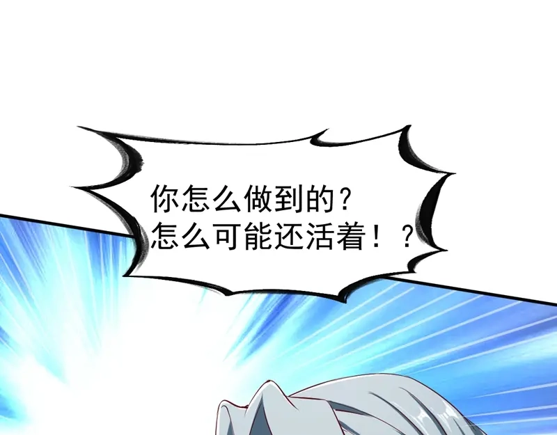 《战鼎》第119话 第3页
