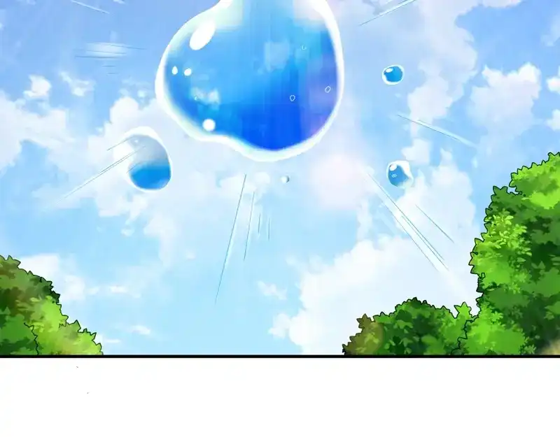 《战鼎》第119话 第85页