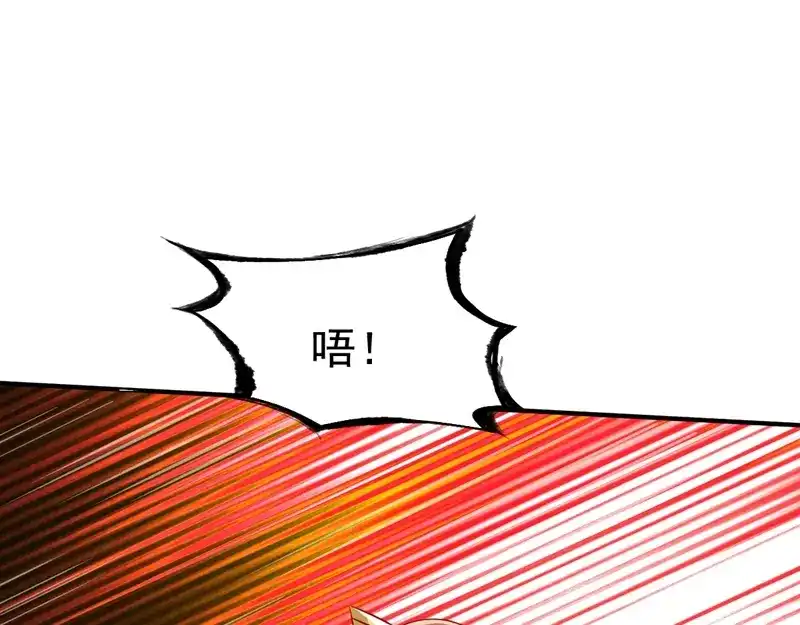 《战鼎》第119话 第55页