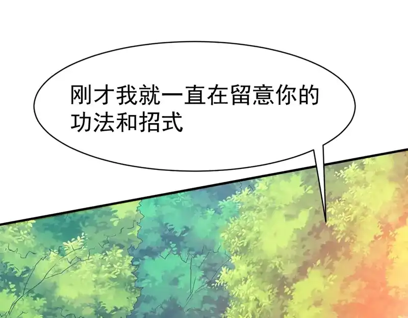 《战鼎》第119话 第24页