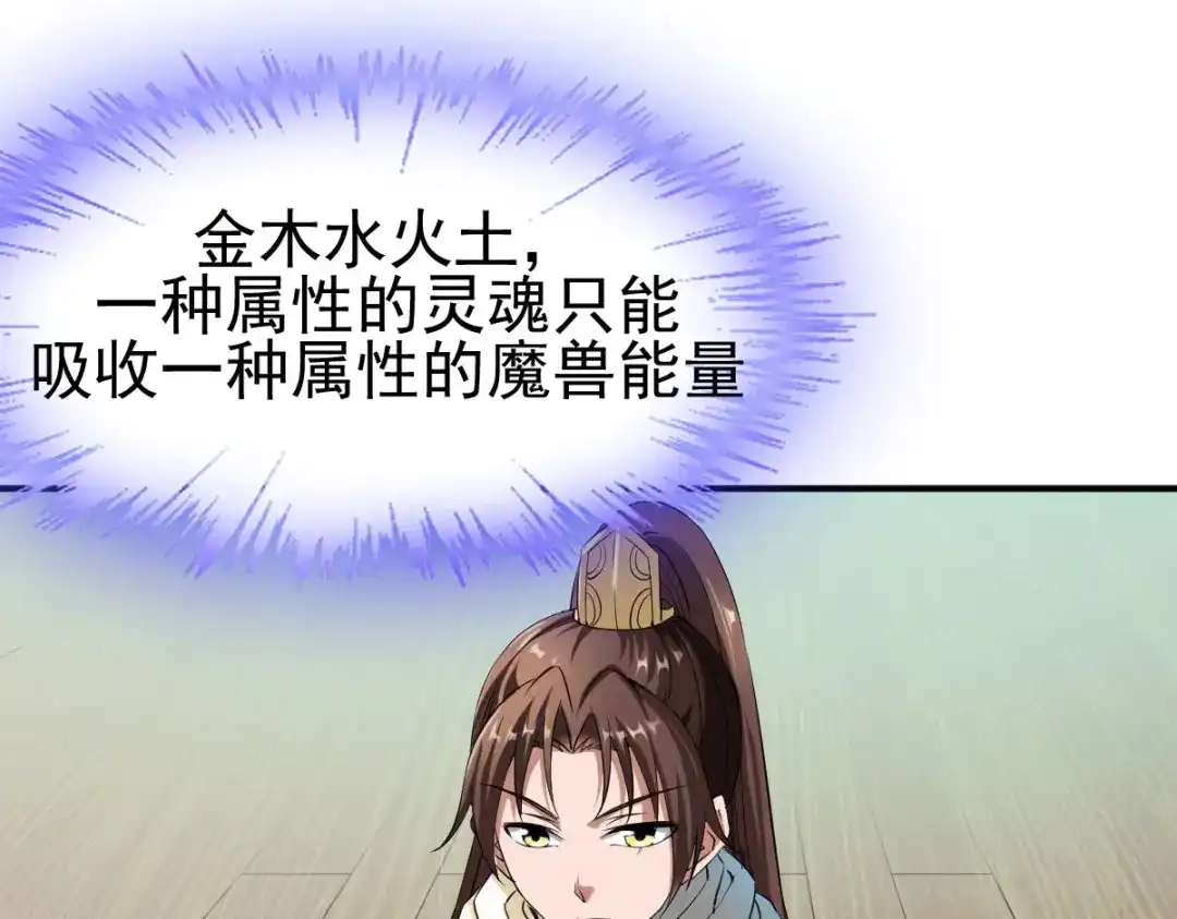《战鼎》第12话 第24页