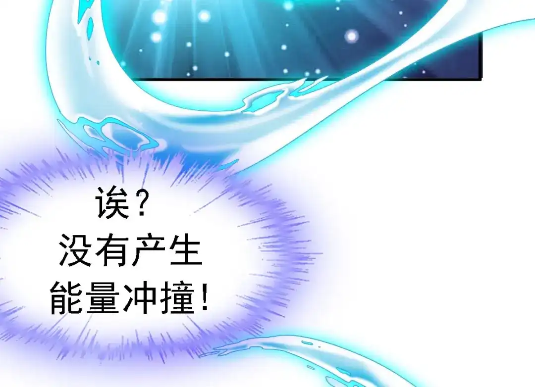 《战鼎》第12话 第35页