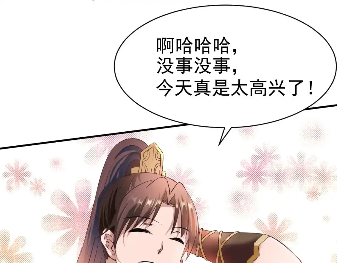 《战鼎》第12话 第42页